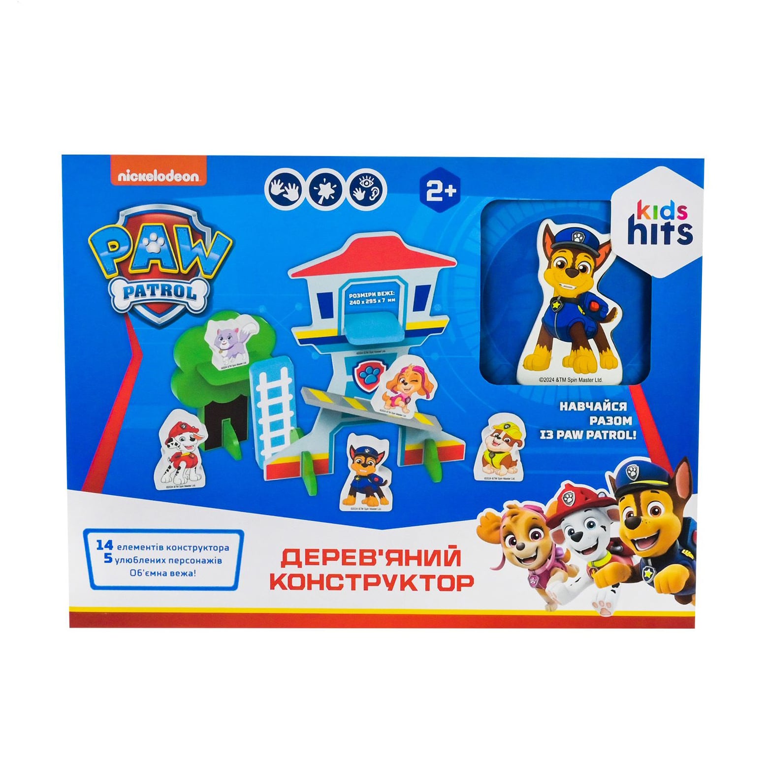 Іграшка Kids Hits Paw Patrol Дерев'яний конструктор, від 2 років, 34*25.5*3.3 см (KH20/042)